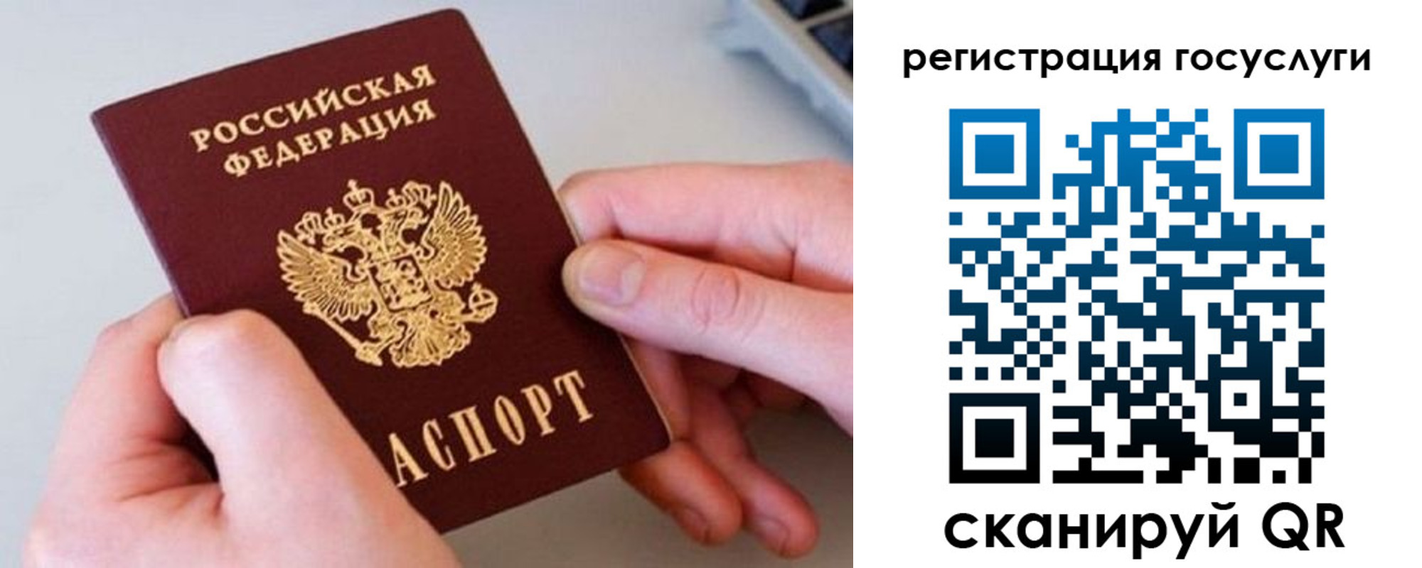 миграционный учет в Домодедово