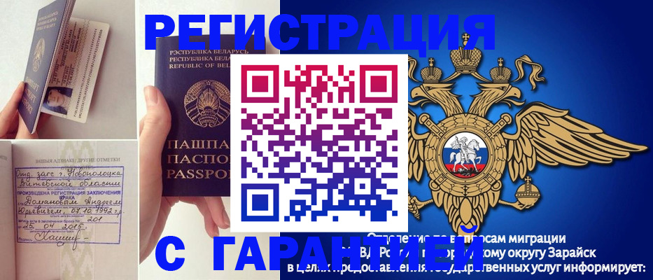 временная регистрация адрес в Домодедово