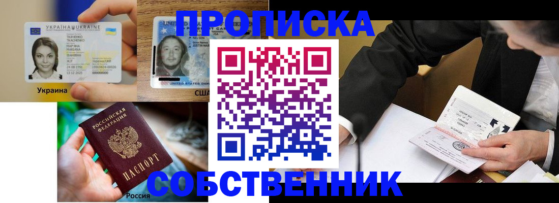 временная регистрация надежно в Домодедово