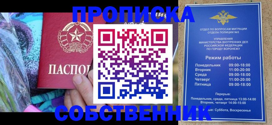 миграционный учет в Домодедово