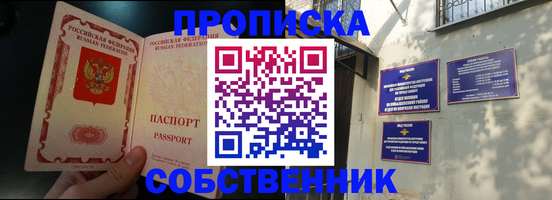 временная регистрация гарантия в Домодедово